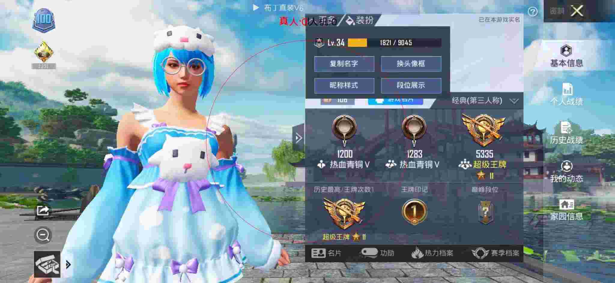 和平精英透视自瞄 - 假如和平精英中的外挂有段位辅助预览图